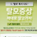 염색사랑 이미지