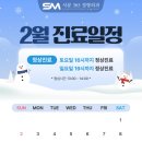 서문 365 정형외과 의원 | [공지] 💙 2025년 2월 서문365정형외과의원 진료 일정 안내 💙