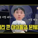 소두증 대두증 기준 원인과 증상 관련 질환 질병 이미지