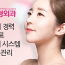 연세다인성형외과의원 이미지