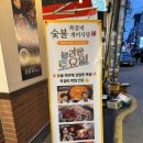 제일로 73번길 | 모란직영점 :: 경기 성남 모란역 숯불쪽갈비 맛집!! 간장쪽갈비·매운쪽갈비 숯향 가득 리얼 방문 후기