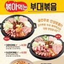 킹콩부대찌개 부산명지신호점