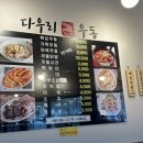 다우리분식집