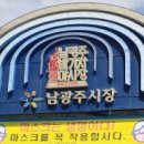 남광주상회 네이버블로그