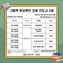 하브루타토론지도사2급 이미지