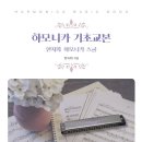 하모니카 (초급) 이미지