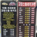 우주정비세차 이미지