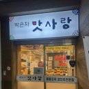 중부대로22 | 수원 영동시장 맛집 코다리한상후기 박은자맛사랑 남문점
