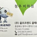 알파맞춤골프