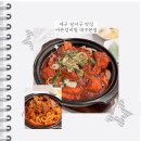 대구 달서구 맛집 | 가성비 좋은 혼밥 가능 밥집 &#39;바른갈비찜 대구본점&#39;