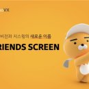 프렌즈스크린김포