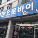연암오토바이