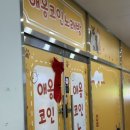 옹코인노래연습장 이미지