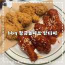 비비큐광주치평점