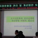 도지정문화재 관리 및 개선방안 토론회 이미지