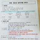 23년도 하반기 아동, 청소년 심리지원 서비스 안내 이미지