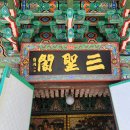 고산사목조석가모니불좌상 이미지