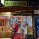 용하옛날통닭 이미지