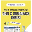 화천교육도서관 | 테셋(TESET) S등급 시험 후기, 경제 공부에 빠지다