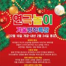 의정부우리소극장 이미지