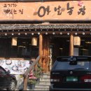 천호농장 이미지