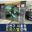 시흥대로41길 이미지