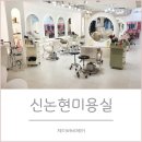 신논현미용실. 제이바비헤어에서 맘에드는 컬러 염색- 효진디자이너!