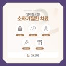 연세한의원 이미지