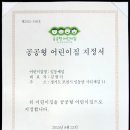 일동예일어린이집 이미지