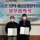 하남읍행정복지센터 이미지