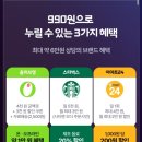 이마트24 영주육거리점 | 올리브영 할인 (SKT 티멤버십 고객감사제 T우주패스 990원) (올리브영 어플 쿠폰등록)