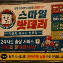 남양밧데리