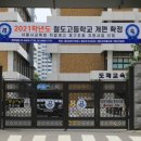 용산철도고등학교 이미지