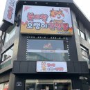 불마왕호랭이간짬뽕 이미지