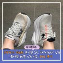 (주)고객행복룰루랄라 | 내돈내산 뉴발란스 여성 런닝화 퓨어셀 SC trainer V3 솔직 구입후기 (러닝입문자,중급자?)
