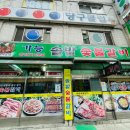 솔밭숯불갈비 이미지