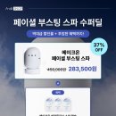 스파슈퍼 이미지