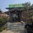 이목마을회관 | 전주 2박3일 맛집