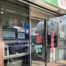 한우목장 | 남양주고기집·남양주한우 찾는다면? 별내동맛집 ‘싱싱목장’ 후기 (별내고깃집·별내맛집)