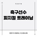 지오GYM 이미지