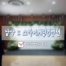 남악 스카이웨딩컨벤션 :: 목포 남악 결혼식 웨딩홀 미하벨홀 하객방문 뷔페 주차 솔직후기