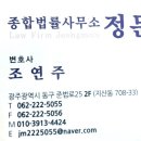 법률사무소정문 이미지