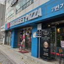 7번가데이 | 7번가피자 티데이 50% 포장할인 페스티벌피자 시식후기