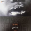 빌러비드 BELOVED 이미지