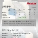 디테일리스트 이미지