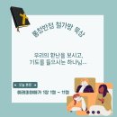 [예레미야애가 1:1~11] 우리의 환난을 보시고, 기도를 들으시는 하나님… 이미지