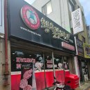 황철수피자안정점 네이버블로그