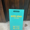 가평 감성 가비 스테이 | 가평 감성가비스테이 1박 후기