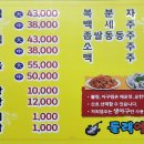 둘래아구찜 이미지