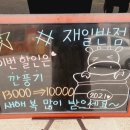 재일반점 이미지